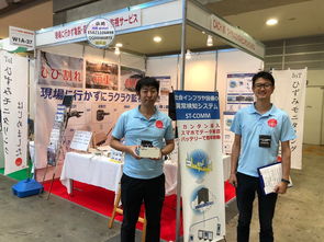 2020日本東京國際廣告標識標牌展覽會