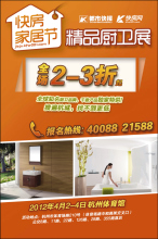 廣告&middot;杭州日報