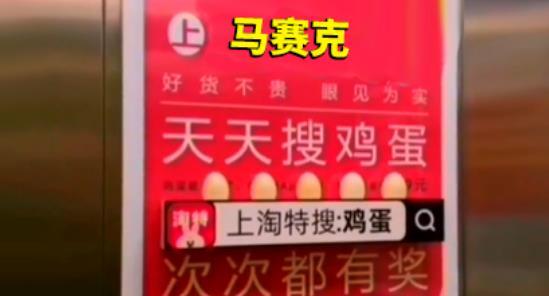 杭州 老奶奶每天進小區電梯,拿走廣告上的雞蛋,以為和無人售貨一樣