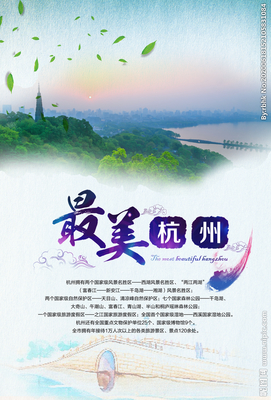 西湖設計圖__海報設計_廣告設計_設計圖庫