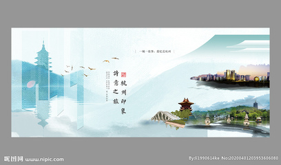杭州設計圖__海報設計_廣告設計_設計圖庫
