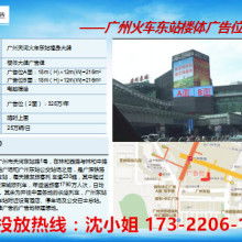 杭州火車東站戶外廣告 流動人潮中的城市形象窗口與商業價值高地